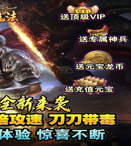 龙魂魔法独家老板服手游