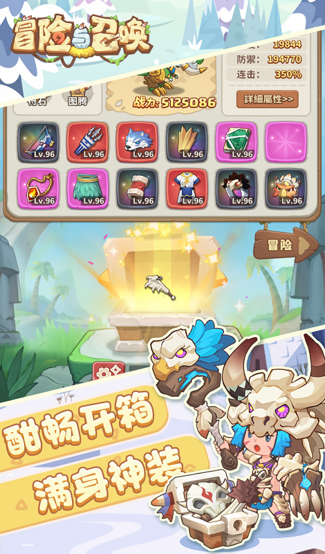 冒险与召唤折扣版0.05折手游