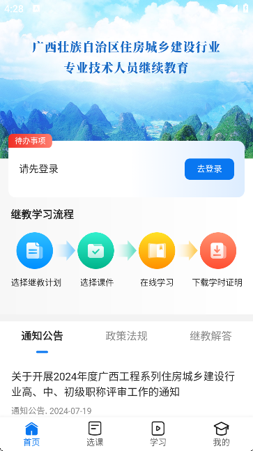 广西建培