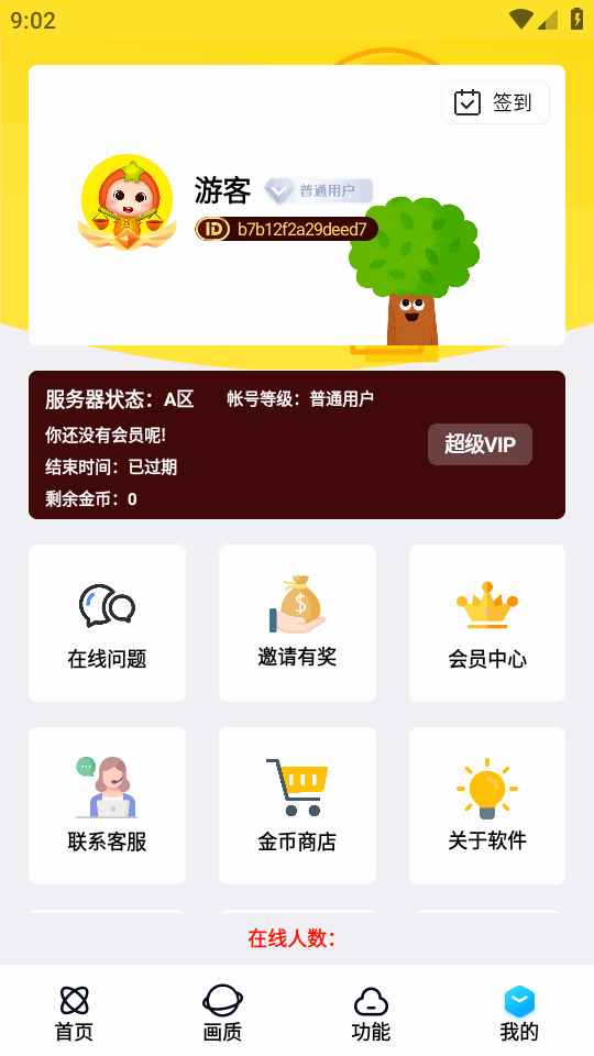 画质解密a定制版