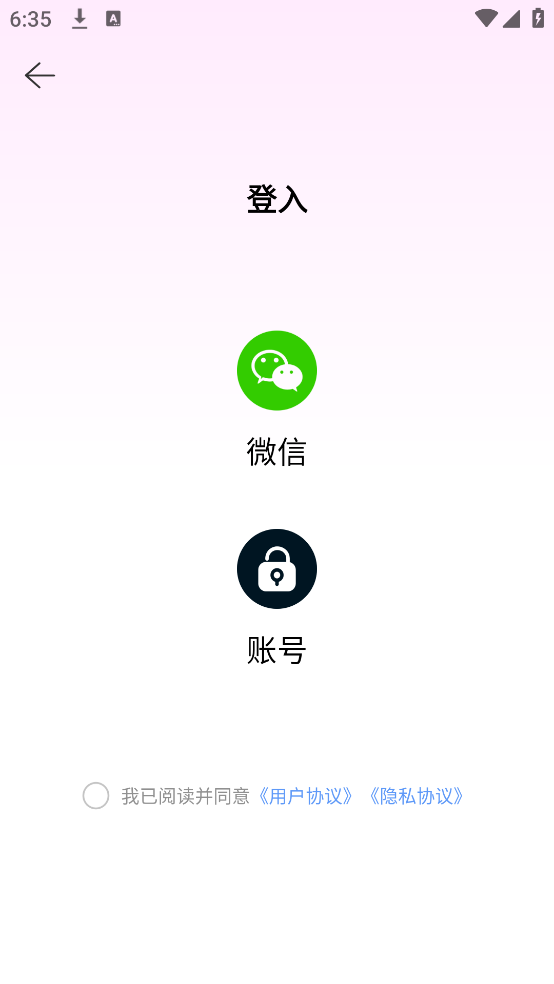 儿童手机管理