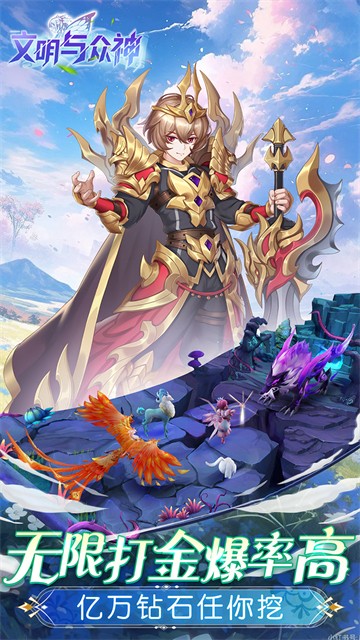 文明与众神0.1折