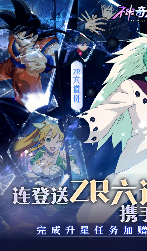 神奇大乱斗折扣版