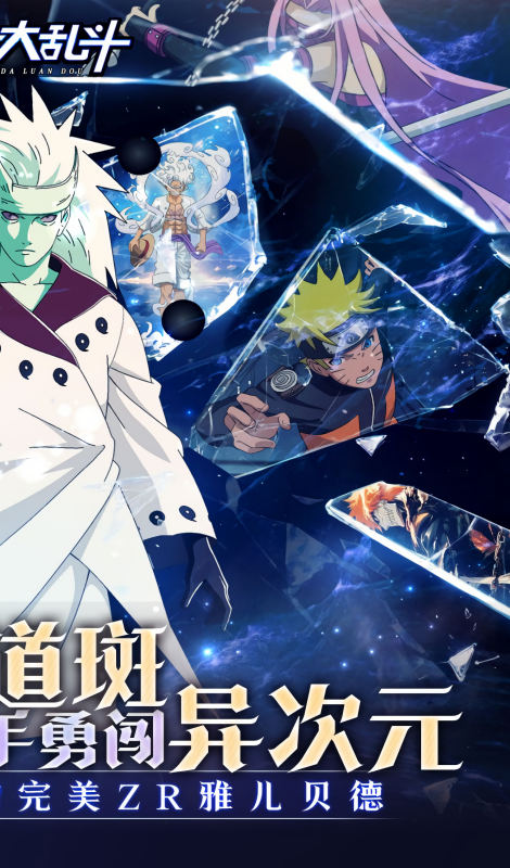 神奇大乱斗折扣版