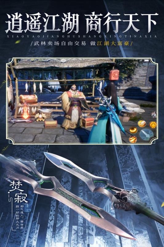 逍遥九歌行九游版