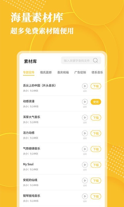 音频转文字大师