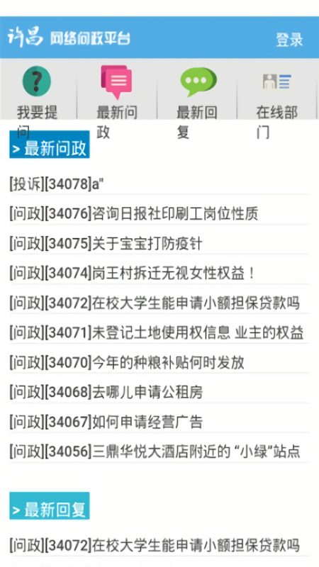 许昌日报数字报最新版
