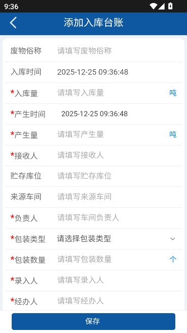 全国固废