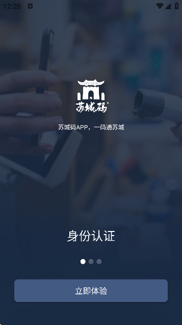 苏城码最新版本