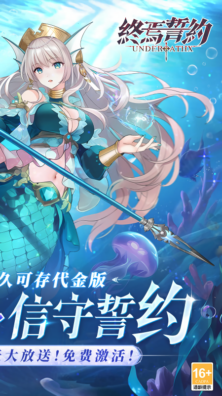 终焉誓约0.1折版