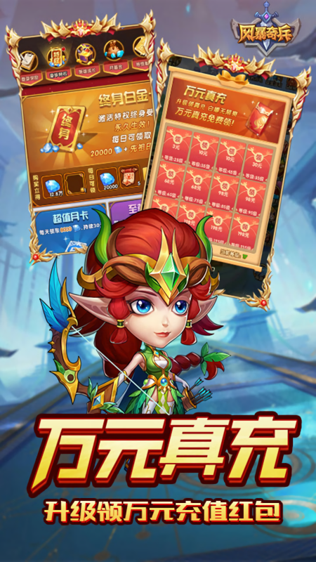风暴奇兵0.1折