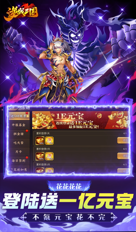 逆战三国0.05折