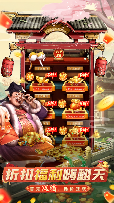 大当家之路红包版