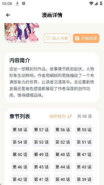 喵趣动漫