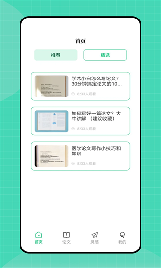 维普论文检测系统(大学生版)