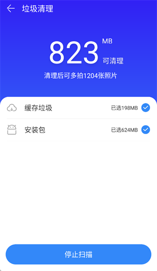 专业手机助手