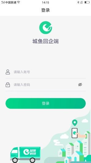 再生资源平台