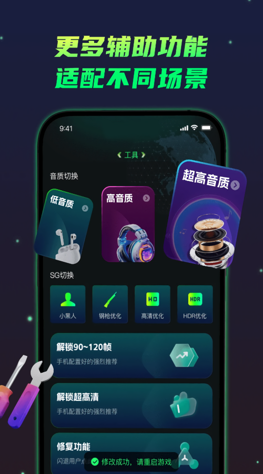 画质修复神器