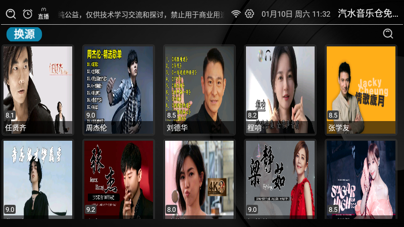 汽水音乐仓免费听歌app