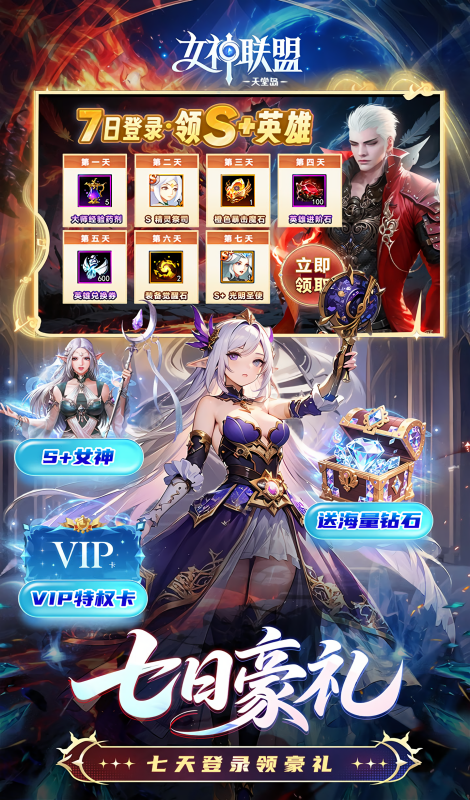 女神联盟20.05折