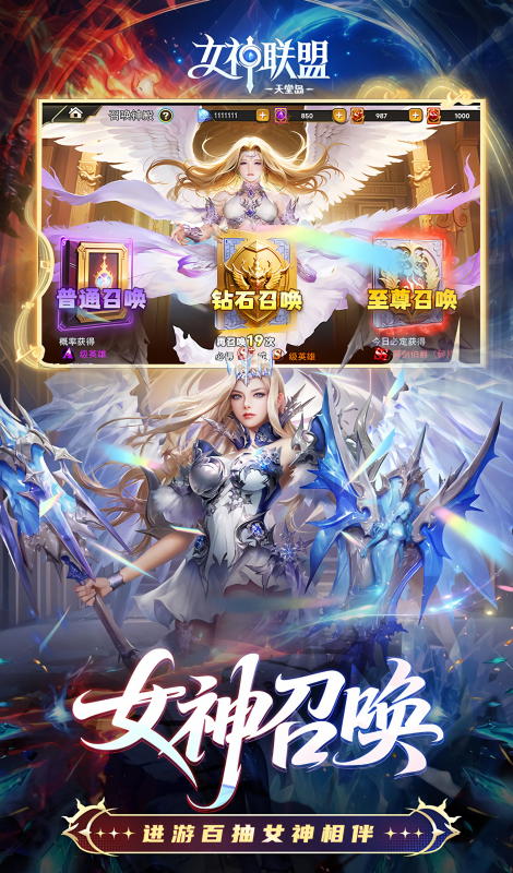 女神联盟20.05折