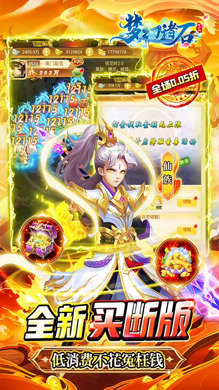 梦幻诸石官方版折扣端