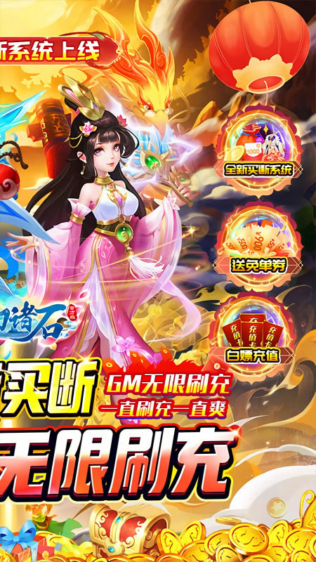 梦幻诸石官方版折扣端