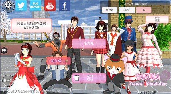 樱花校园全衣服解锁版2026