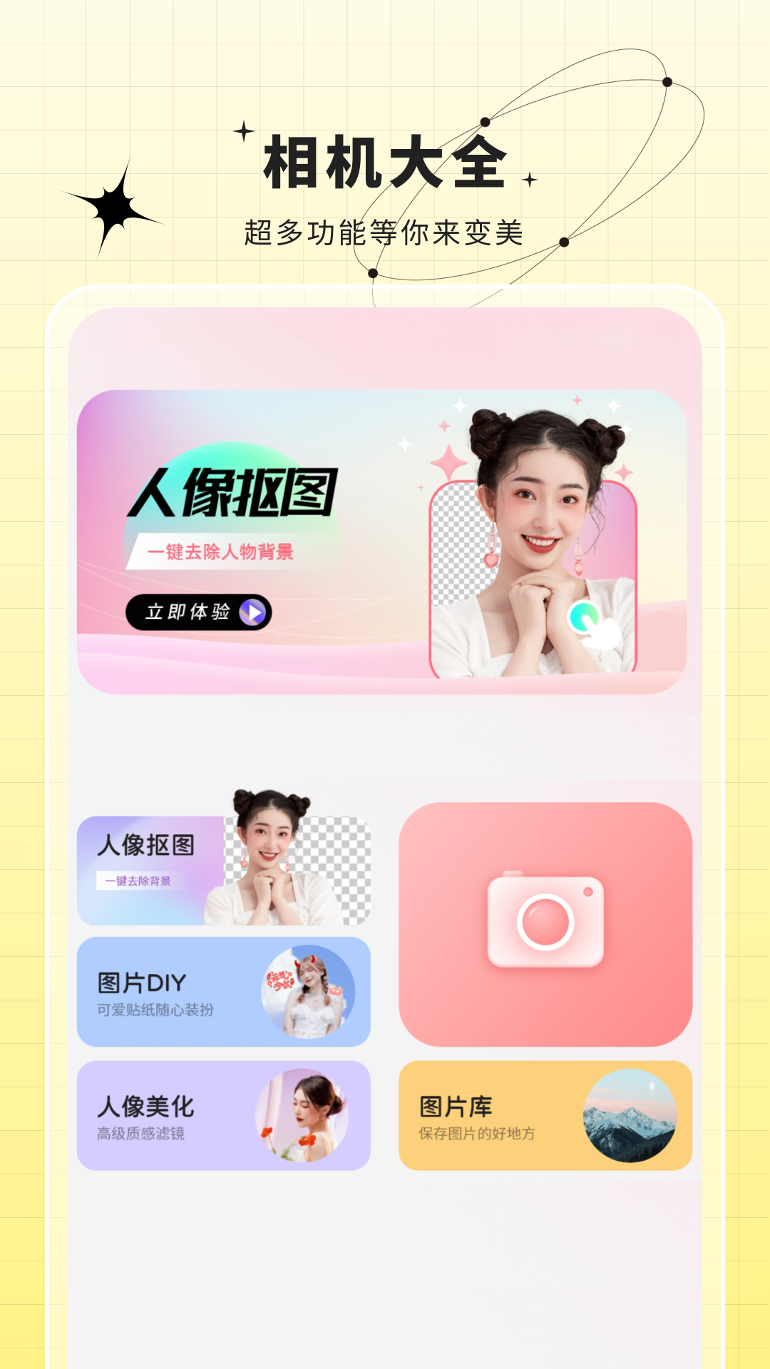 图片编辑特效