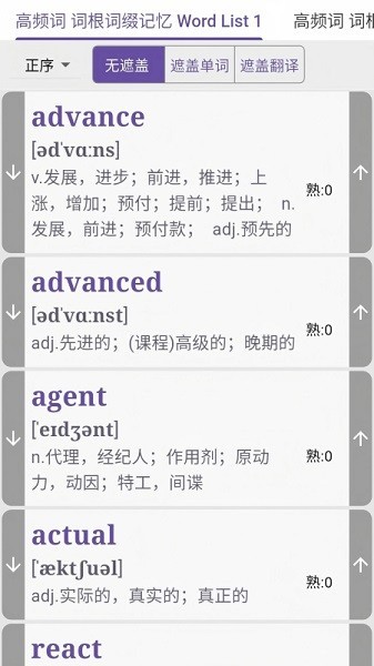 咔咔背单词