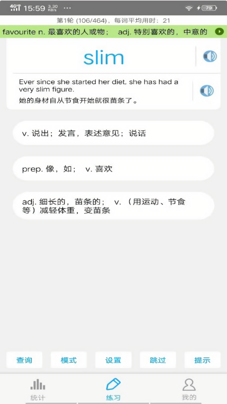 高考词汇3500词完整电子版