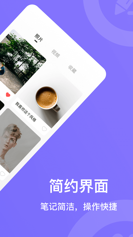 团随心记记事app
