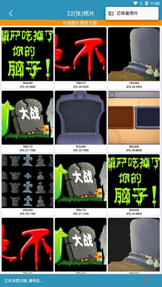 聊天记录恢复