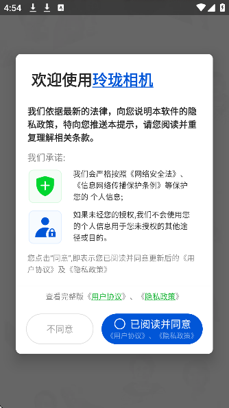 玲珑相机