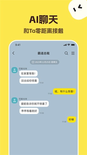 talkmaker捡手机文学安卓