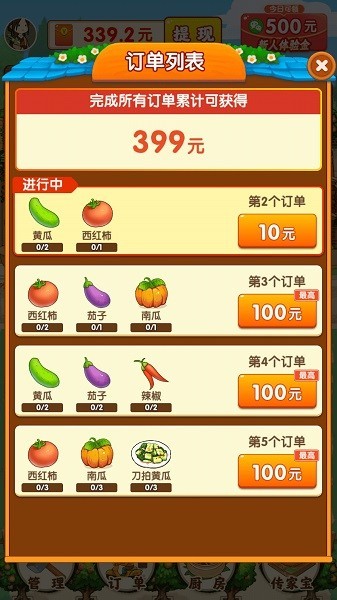农家小院赚钱正版