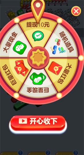 开心旅行团游戏赚钱正版