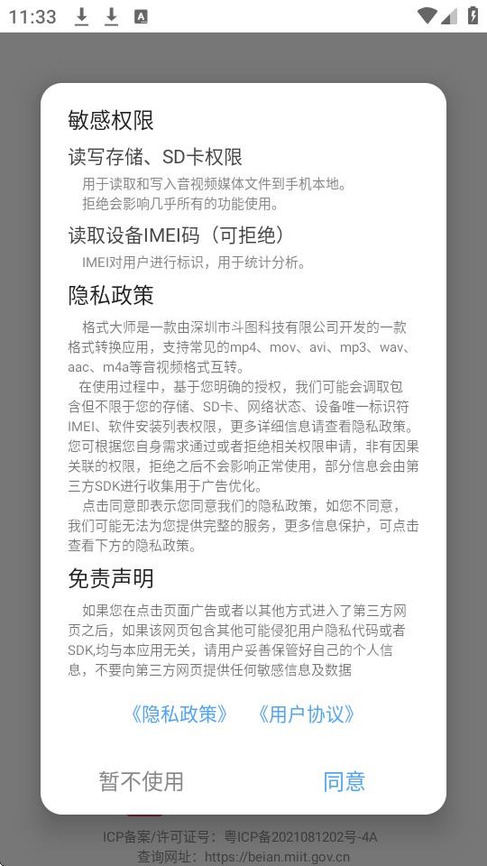 格式大师