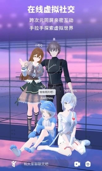 Vyou微你官方版