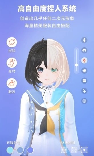 Vyou微你官方版