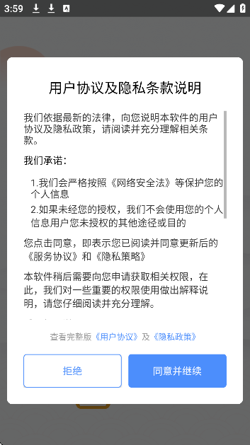 顺意日历