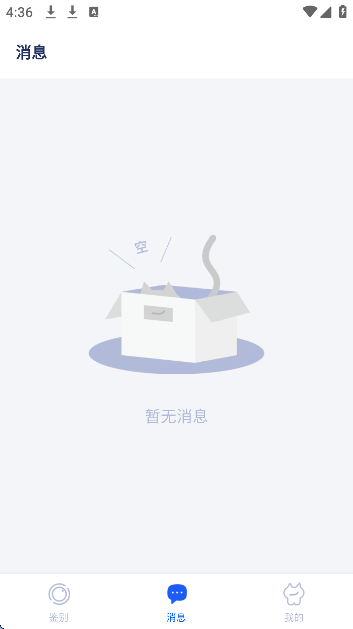 小鉴猫