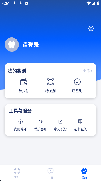 小鉴猫