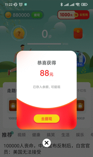 计步数和公里数的app