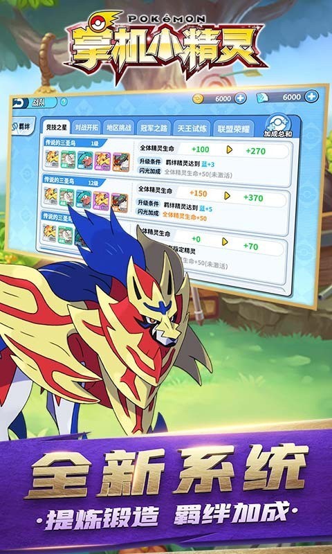 掌机小精灵GM版
