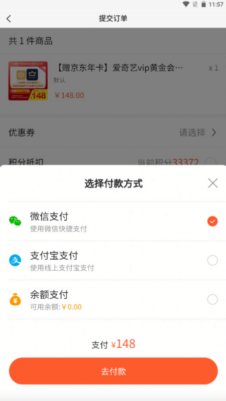 车快省薅羊毛app