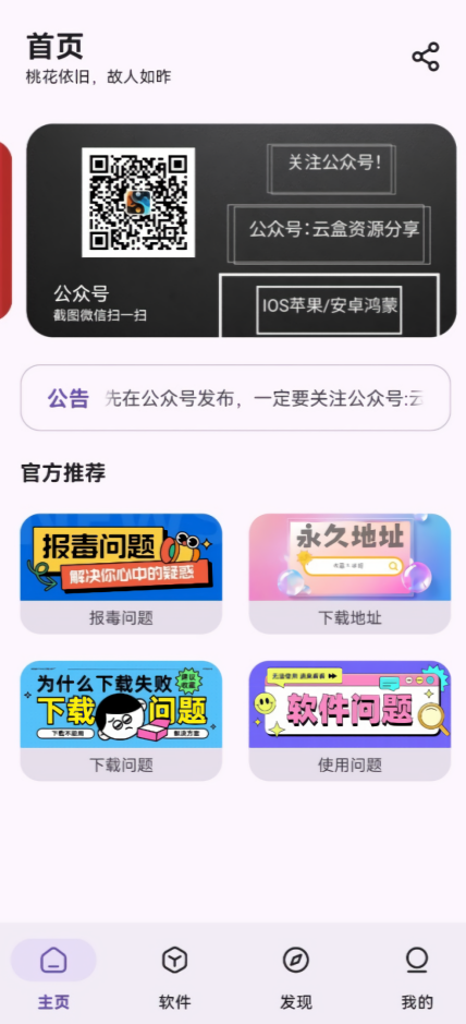 云盒资源库