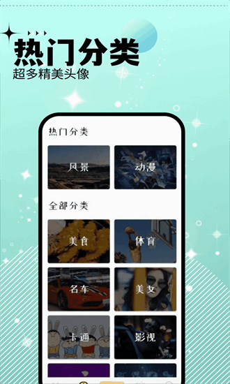 爱主题