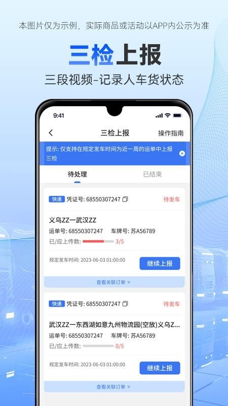 司机管家