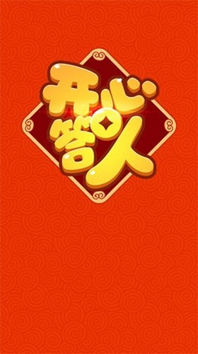 答题赚钱红包版